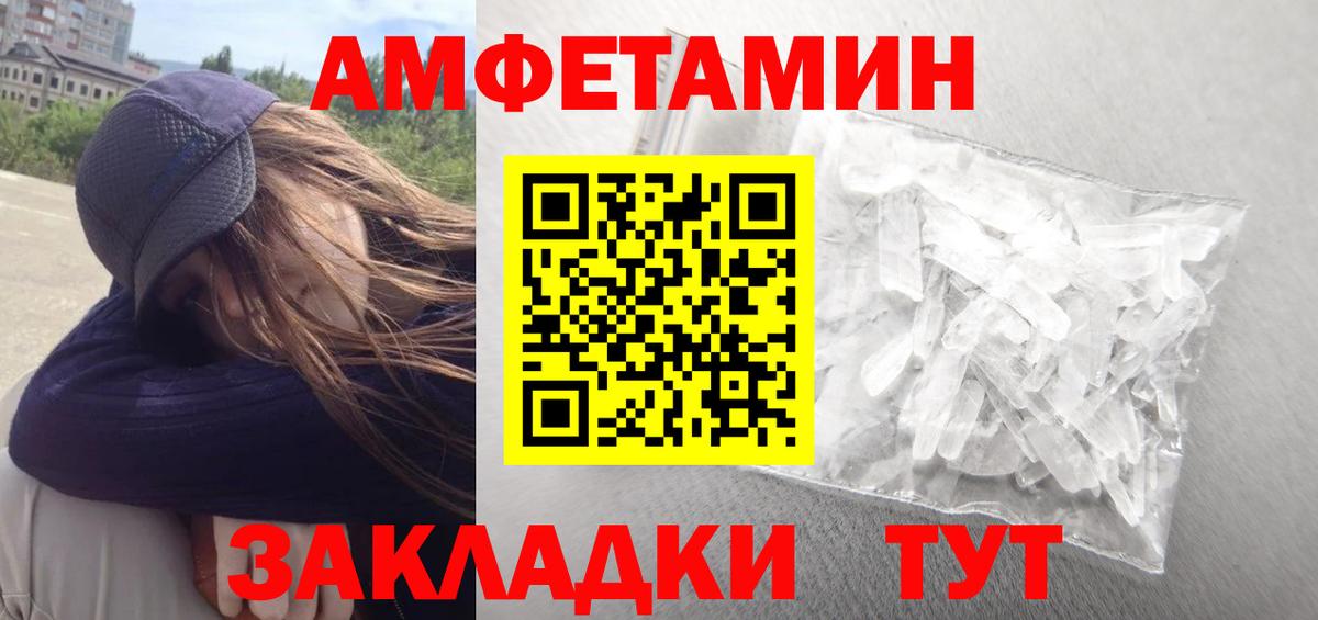 АМФ  Вход с VPN  Биробиджан  АМФЕТАМИН Premium 