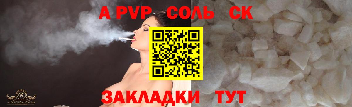 Alpha-PVP мука  APVP кристаллы  Вход с VPN  A-PVP  Биробиджан 