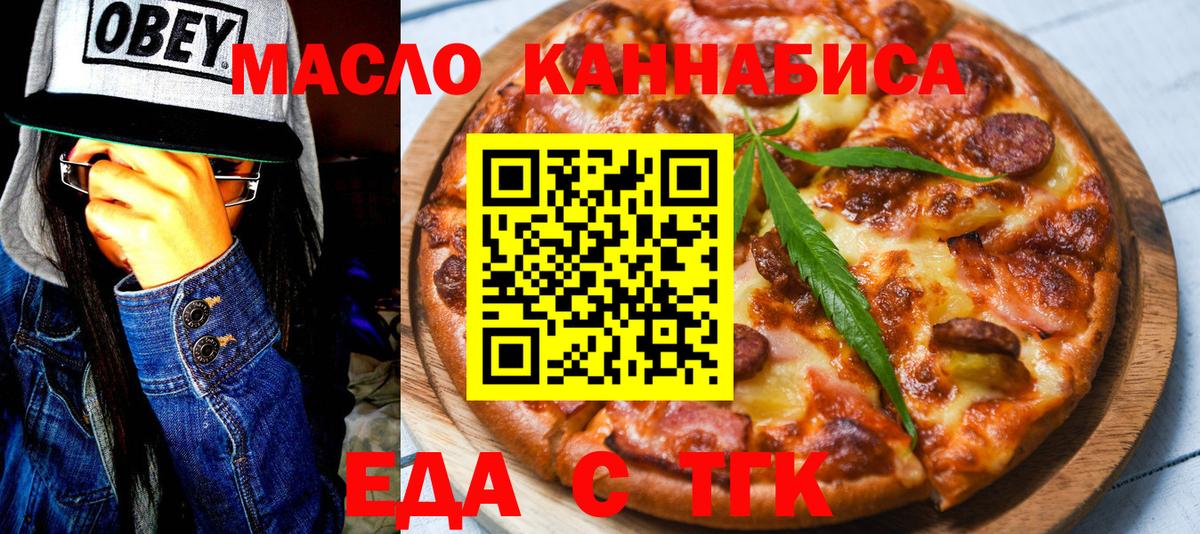 Биробиджан  Canna-Cookies конопля  Вход с VPN 