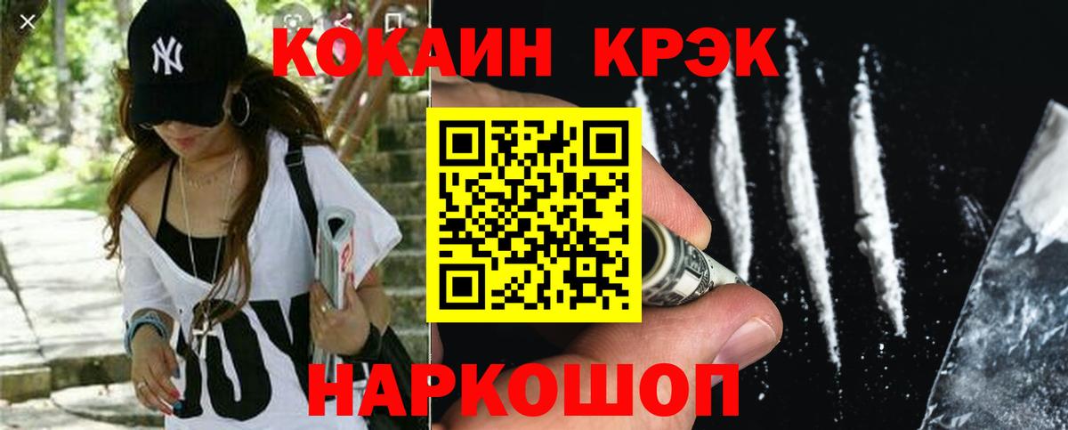 COCAIN FishScale  даркнет сайт  Биробиджан  Cocaine Эквадор  Вход с VPN  COCAIN 