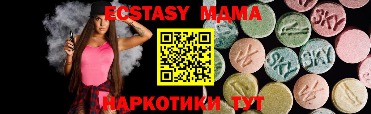 Биробиджан  Экстази диски  Вход с VPN  Ecstasy круглые 
