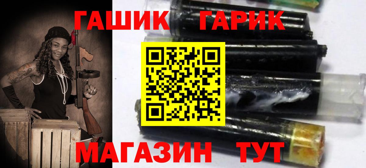 ГАШ  Гашиш 40% ТГК  Вход с VPN  Биробиджан 