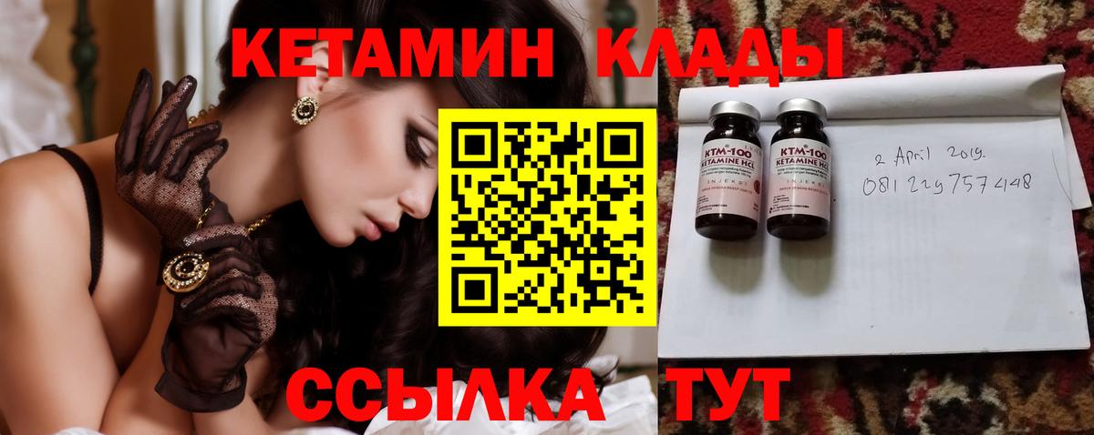 Биробиджан  это официальный сайт  Кетамин VHQ  Вход с VPN  Кетамин VHQ 