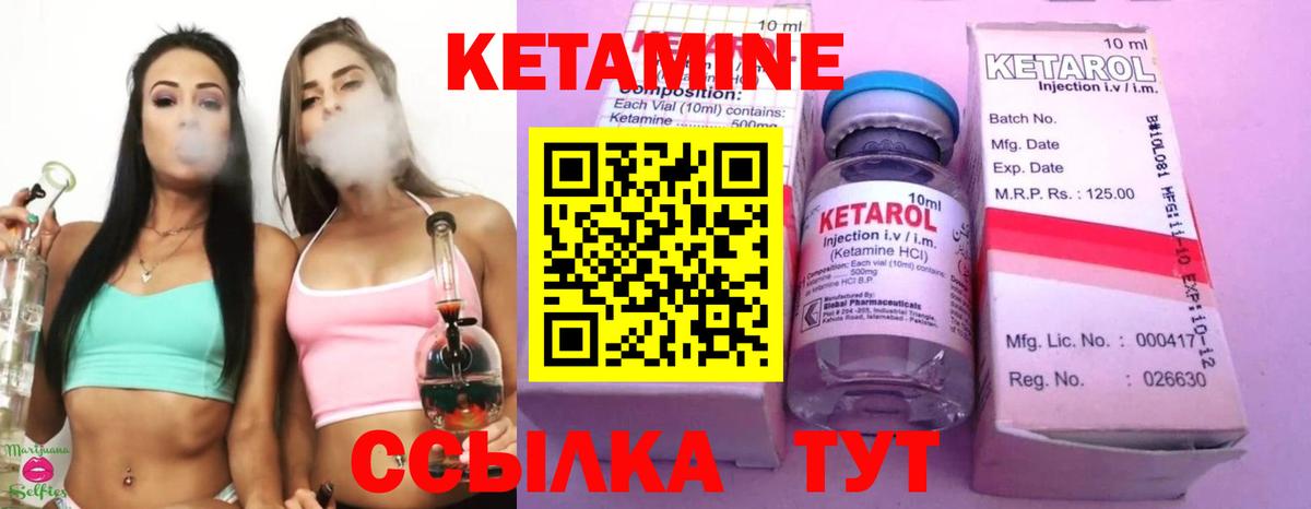 Кетамин ketamine Биробиджан