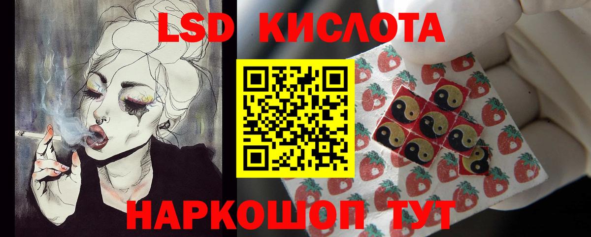 LSD-25 экстази ecstasy Биробиджан
