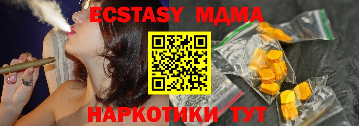 MDMA VHQ  MDMA  Биробиджан  Вход с VPN  МДМА crystal 