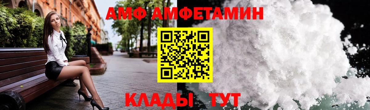 Биробиджан  МЕТАМФЕТАМИН Декстрометамфетамин 99.9%  Вход с VPN 