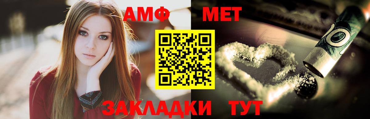 Первитин Methamphetamine Биробиджан