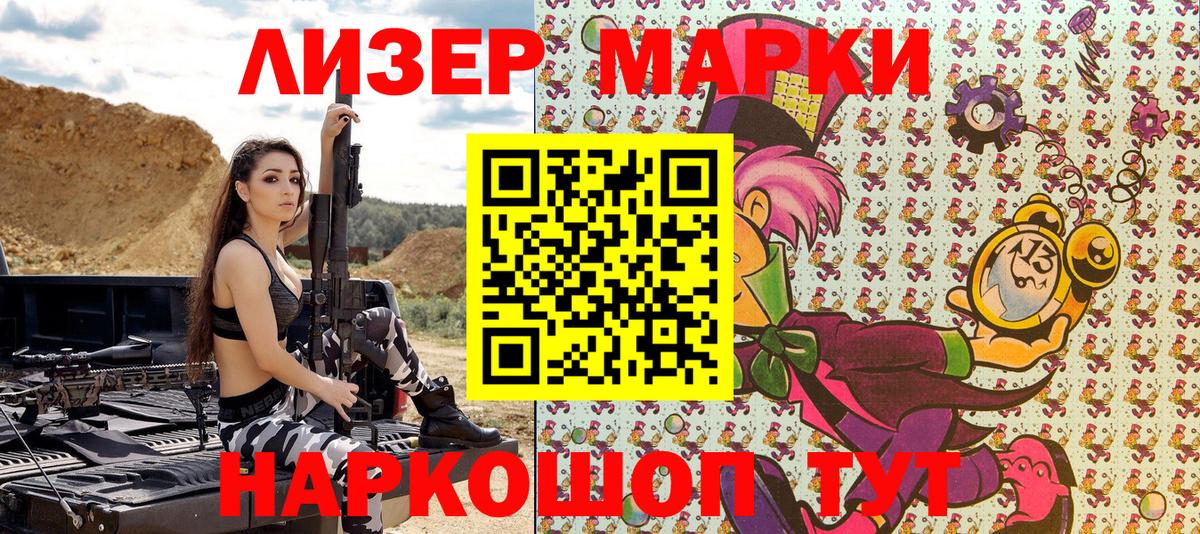 Марки 25I-NBOMe 1,5мг Биробиджан